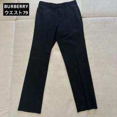 バーバリー BURBERRY ブラック スラックス