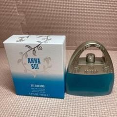 アナスイ スイドリームス オードトワレ　50mL*2本セット　 未使用 未使用☆アナスイ スイドリームス オードトワレ 50mL*2本セット