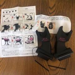 エアバギー と マキシコシ ジョイント セット