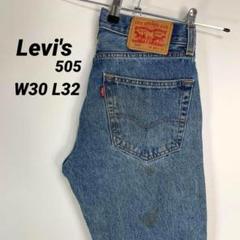 リーバイス505 ブルーデニム　ジーンズ　雰囲気系　ペイントW30 L32