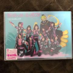 せんせーションズ/殺せんせーションズ〈初回限定盤〉