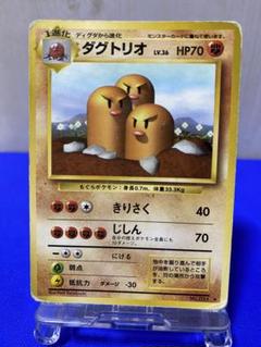 2025年最新】ポケモンカード 旧裏 ダグトリオの人気アイテム