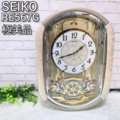 【未使用】SEIKO ウェーブシンフォニー　電波からくり時計　RE567G SEIKO セイコー プログラム機能付き からくり時計 電波掛け時計