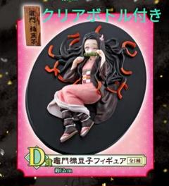 鬼滅の刃一番くじ~黎明に刃を持て~ 禰豆子フィギュア&クリアボトル2個セット