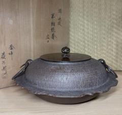 茶道具　菊地政光作 透木釜(遠山霞) 釻 透木(菊桐) 茶道具 菊地政光作 透木釜(遠山霞) 釻 透木(菊桐) 2025年最新