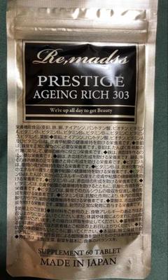 トライアルセット・サンプル Re.madss PRESTIGE AGEING RICH 303