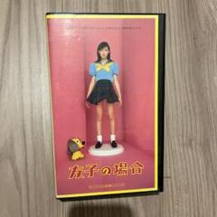 最安値 m15852505960_1.jpg?1705170272 邦画・日本映画