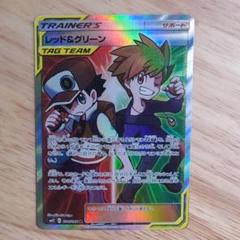 レッド&グリーン SR 4枚セット SM12 オルタージェネシス 108/095 レッド&グリーン SR[SM12 108/095](拡張パック「オルター
