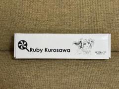 ラブライブ！サンシャイン!!　黒澤ルビィ　カーミラー テラジャンボ ラブライブ！サンシャイン!! テラジャンボ寝そべりぬいぐるみ