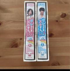 オレのこと好きでしょ DVD BOX I & II