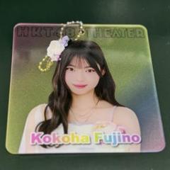 HKT48　うちわ+缶バッチ　藤野心葉 HKT48 うちわ+缶バッチ 藤野心葉 - メルカリ