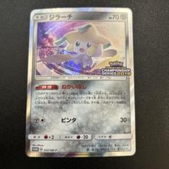 ポケカ】ジラーチ プロモの最新相場と値段の推移｜「EX×M×BREAK