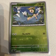 ［おまとめ250円］ホワイトフレア　シキジカ　マスターボールミラー