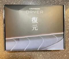 LOUVREDO ルーヴルドー 復元ドライヤー LJ-365