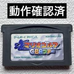 hp【動作確認済】ゲームボーイアドバンス　マリオゴルフ　GBAツアー