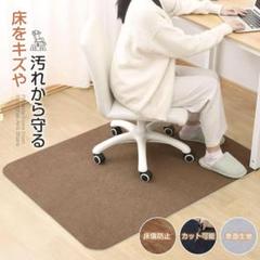 チェアマット 床保護マット フロアマット 140×160 ズレない ブラウン