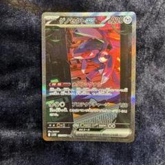 ポケモンカード　ゲノセクトex sar 172/086 ブラックボルト ブラックボルト SAR】ゲノセクトex 172/086 - マナソース