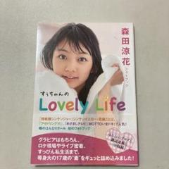 元アイドリング11号 森田涼花 ファーストトレカ 　Wコスチューム　00/50 ツイステヘアオブジェオクタヴィネル元アイドリング11号 森田涼