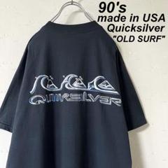 美品 USA製 古着 90's クイックシルバー オールド サーフ Tシャツ 黒