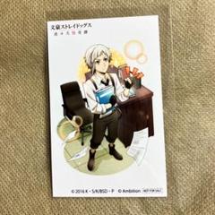 2025年最新】文ストコラボカフェの人気アイテム - メルカリ