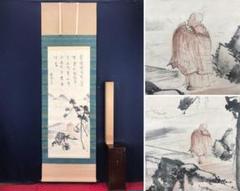 【真作】岡本豊彦/山水高僧画賛/除秀/掛軸☆宝船☆AB-538 真作】岡本豊彦/山水高僧画賛/除秀/掛軸☆宝船☆AB-538 - メルカリ