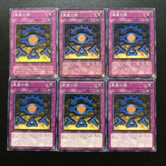 遊戯王　エラーカード　真実の眼　ホロズレ 遊戯王 エラーカード 真実の眼 ホロズレ - メルカリ