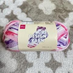 新品未使用★ダイソー デザインヤーン★ピンク1玉★廃盤希少品