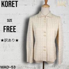 ★訳あり★ KORET 総柄 ジャケット 長袖 スタイリッシュ カジュアル 秋冬