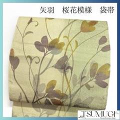 作家もの　紬地　リーフ模様　花模様　袋帯　着物　035a p