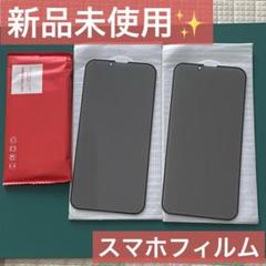 2枚 スマホフィルム お手入れ簡単 指紋防止 擦り傷防止