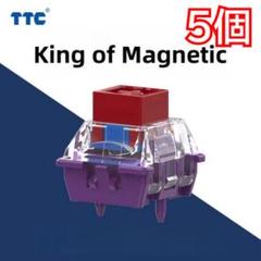 【新品】 TTC万磁王軸 88個【即日発送】 TTC King of Magnetic Switch RGB 押下圧35g リニア 2ピン