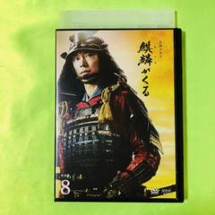 2025年最新】麒麟がくる dvdの人気アイテム - メルカリ