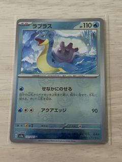 ラプラス マスターボールミラー SV2a 【PSA10】ポケモンカード151 ラプラス マスターボールミラー ポケモンカード151 psa10