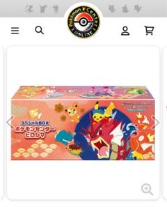 ポケモンセンターヒロシマスペシャルbox 抽選販売】ポケモンカードゲーム スカーレット＆バイオレット
