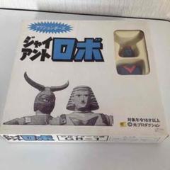 ジャイアントロボ（浪漫堂）GR-1＆GR-2 ２体セット ジャイアントロボ（浪漫堂）GR-1＆GR-2 2体セットアウトレッ