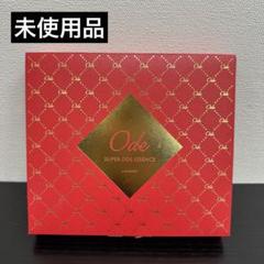 Amazon | アルマード スーパーオーディエクストラ 美容液15ml×4