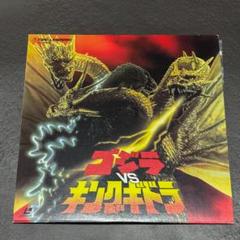 LD BOX ゴジラVS キングギドラ 激レア☆ゴジラVSキングギドラ〈完全予約限定版〉LD BOX
