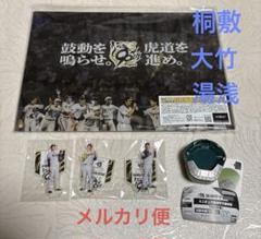 阪神タイガース　90周年記念　くじ 桐敷拓馬　大竹耕太郎　湯浅京己　甲子園球場