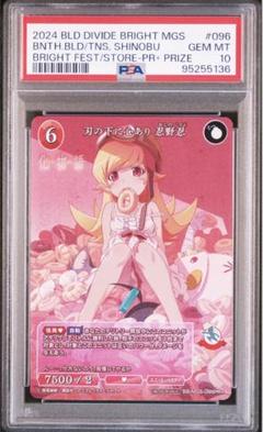 PSA10 キスショット BT サイン ビルディバイド 化物語　忍野忍 PSA10 キスショット BT サイン ビルディバイド 化物語 忍野忍