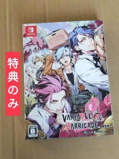 VARIABLE BARRICADE Switch ソフト 中国語