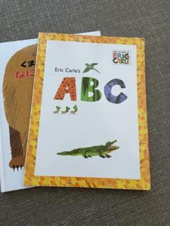 Eric Carle's ABC 絵本 のみ