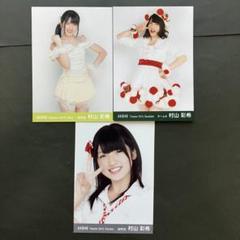 2025年最新】村山彩希生写真の人気アイテム - メルカリ
