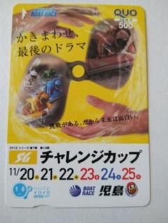 非売 レア 明日のジョー 競艇 ボートレース コラボ クオカード 使用済み レア 2025年最新】競艇 クオカードの人気アイテム - メルカリ
