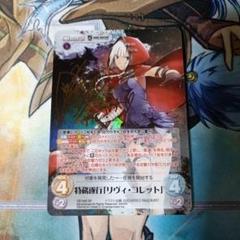 Chaos TCG 不器用で一途な想い「天使」SP Chaos TCG 不器用で一途な想い「天使」SP
