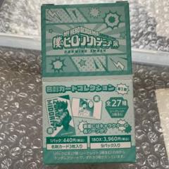 僕のヒーローアカデミア 名刺カード 第1弾