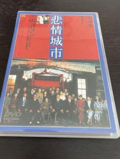 a*i様 悲情城市 DVD Amazon.com: 悲情城市 [DVD] : Movies & TV
