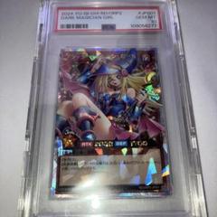 【PSA10】 遊戯王　ブラックマジシャンガール　オーバーラッシュレア PSA10】ブラック・マジシャン・ガール オーバーラッシュレア RD