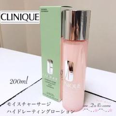 ■新品■ クリニーク ハイドレーティング ローション