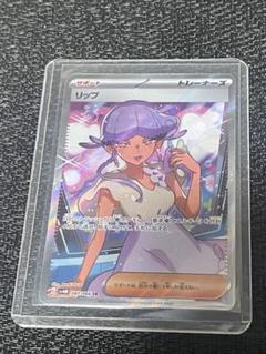 メロコ　リップ　sar sr セット ポケモンカード メロコ/リップ SR2枚セット｜Yahoo!フリマ（旧