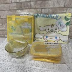 シナモロール シナモン 一番くじ 当たりくじ イエローセット